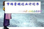 市场营销策划怎么做(市场营销策划方案怎么做)
