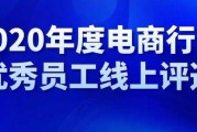 2021电商大事件(2021电商热点新闻)
