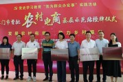 电商兴农(电商兴农项目简介)