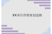 地产营销策划(房地产营销策划公司)