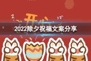 除夕生日文案(除夕生日文案幽默)