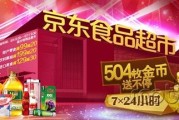 超市电商(超市电商拣货员的工作内容)
