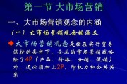 市场营销观念的演变(论述市场营销观念的演变)