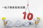 想学电商电商(想学电商从什么学起)