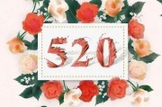520文案朋友圈配图(520图片朋友圈文案情话配图)