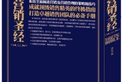市场营销书籍推荐(市场营销书籍推荐 知乎)