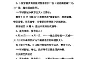 饭店中秋节营销活动方案(酒店中秋节营销活动策划方案)