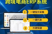 电商的erp(电商erp系统排行榜)