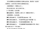 餐饮会员营销方案(餐饮会员营销方案策划)