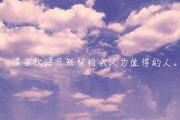 经典短句文案(励志语录经典短句文案)