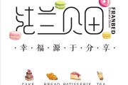 蛋糕房最新营销方案(蛋糕私房营销成功方案)