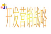 差异化营销案例(差异化营销案例缺点)