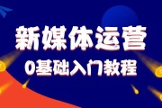 关于自媒体运营方案(企业自媒体平台运营方案)