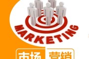 市场营销学什么(职高市场营销学什么)