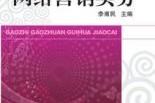 网络营销师(网络营销师证书怎么考)