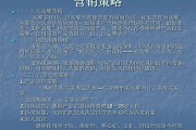 市场营销案例分析(市场营销案例分析怎么答)