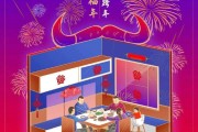 除夕节文案(除夕节文案情侣)