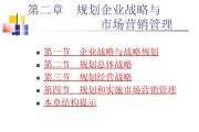 制定市场营销战略的步骤(市场营销战略包括哪些步骤?)