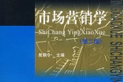 市场营销学的核心概念是(什么是市场营销?其核心概念有哪些?试述其含义)