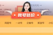 自媒体账户(自媒体账户名称)