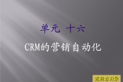 营销自动化(营销自动化名词解释)