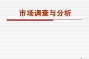 市场营销调研(市场营销调研和市场营销信息系统的主要区别是)
