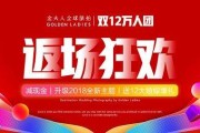 返场文案(双十一营销文案朋友圈)