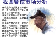 海底捞市场营销分析(海底捞市场营销分析250字)