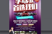 驾校招生营销方案(驾校招生营销策划方案)