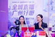 广州有哪些电商(广州有哪些电商大厦)