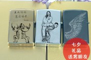 打火机刻字文案(打火机刻字文案简短)