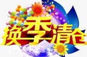 服装换季文案(服装换季文案短句)