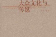 大众传媒中的女性形象(大众媒介对女性形象的建构)