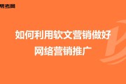 软文营销(软文营销范文)