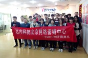 北京互联网营销(北京互联网营销师考试)