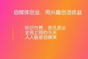 自媒体变现(自媒体变现的两种形式)