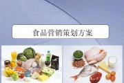 超市营销方案(超市营销策划书)