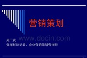 如何做营销策划(营销方案怎么写?)