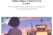 32岁生日文案(32岁生日文案朋友圈简短)