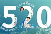 520商场文案(520商家活动文案)