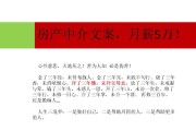 房产中介文案(抖音房产中介文案)