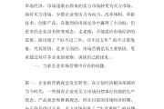营销论文(营销论文答辩ppt)