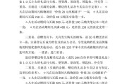 试营业营销活动策划方案(酒店试营业营销活动策划方案)
