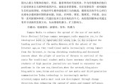 校园媒体简介(校园媒体简介怎么写)