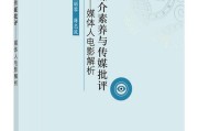 媒介媒介(媒介媒介化时代我们应该具备的能力是)