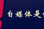自媒体是如何赚钱的(自媒体是如何赚钱的,做自媒体一年赚多少钱)