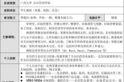 市场营销个人简历(市场营销个人简历电子版)