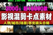 自媒体影视剪辑简介(自媒体影视剪辑前期准备)