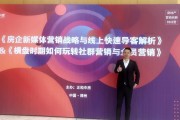 网络营销专家(互联网营销专家)