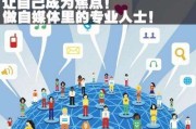 自媒体经营(自媒体经营风险)